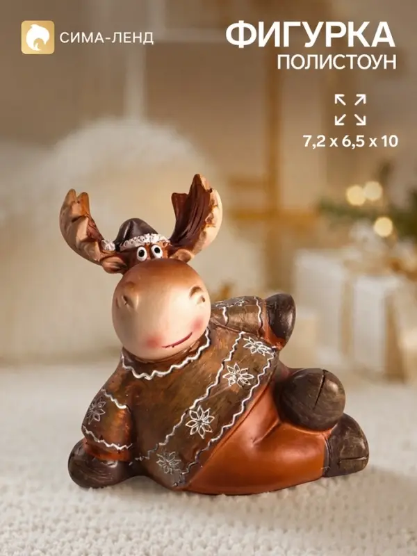 Фигурка &laquo;Лосик в колпаке&raquo;, 7.2&times;6.5&times;10 см