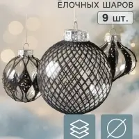 Ёлочные шары набор 9 шт. &laquo;Комета&raquo;, d=8 см, галант, чёрные