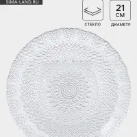 Тарелка IZMIR, d=21 см, стекло, прозрачная