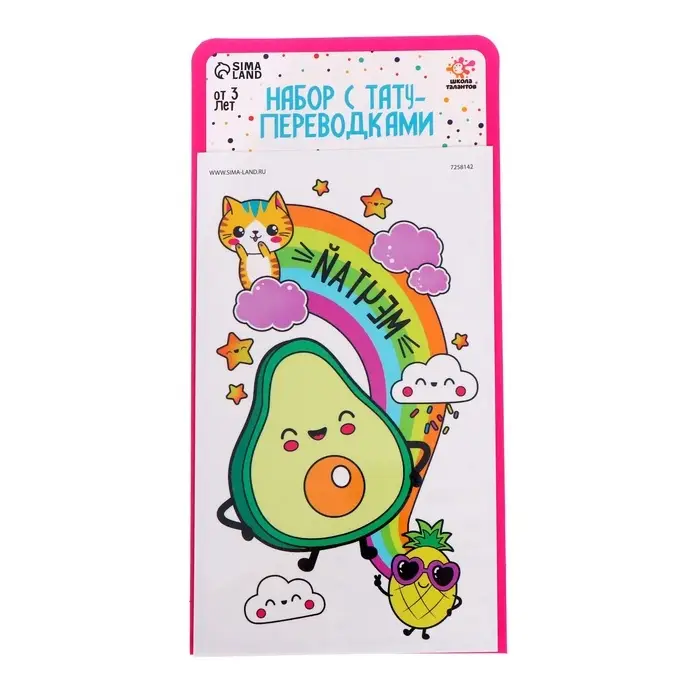 Переводные татуировки детские «Авокадо», тату — 1 шт. Переводные татуировки детские «Авокадо», тату — 1 шт.