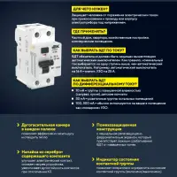 Выключатель дифференциального тока R10N (УЗО) 2п 25А 30мА тип A