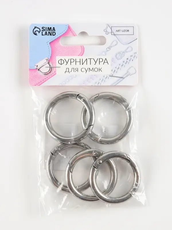 Кольцо-карабин, d=25/35 мм, толщина - 5 мм, 5 шт., цвет серебряный