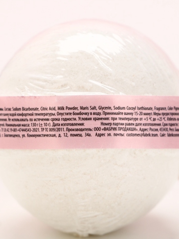 Бомбочка для ванны Love, 130 гр, аромат сочного кокоса, ЧИСТОЕ СЧАСТЬЕ Бомбочка для ванны Love, 130 гр, аромат сочного кокоса, ЧИСТОЕ СЧАСТЬЕ