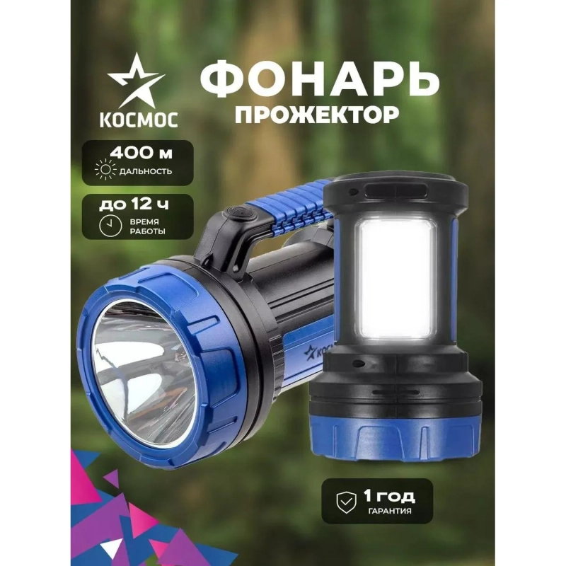 Фонарь ручной светодиодный аккум KOSMOS PREMIUM 9107WUSB 7WLED 220V/12VUSB