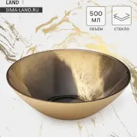 Салатник Magistro Brown Marble, 500 мл, d=16.5 см, стекло, золотистый