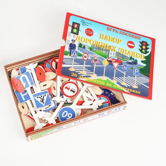 Набор &laquo;Дорожные знаки&raquo;, 26 шт., в деревянной коробке