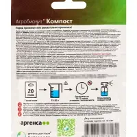 Агробиовит Компост 20 г. саше-пакет