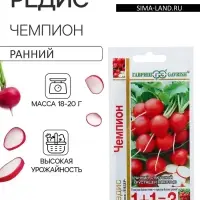 Семена Редис &laquo;Чемпион&raquo;, 5.0 г, &laquo;Гавриш&raquo;
