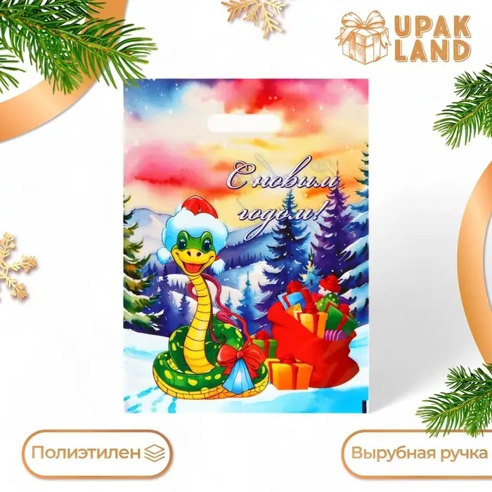 Пакет «Новый год в горах», полиэтиленовый с вырубной ручкой, 30×40 см