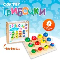 Сортер Краснокамская игрушка &laquo;Грибочки&raquo;, размер грибочков: 4 см; 3.5 см; 3 см