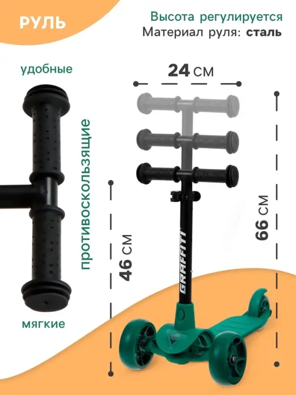 Самокат детский GRAFFITI Baby 24, колёса PU 120/100 мм, зелёный