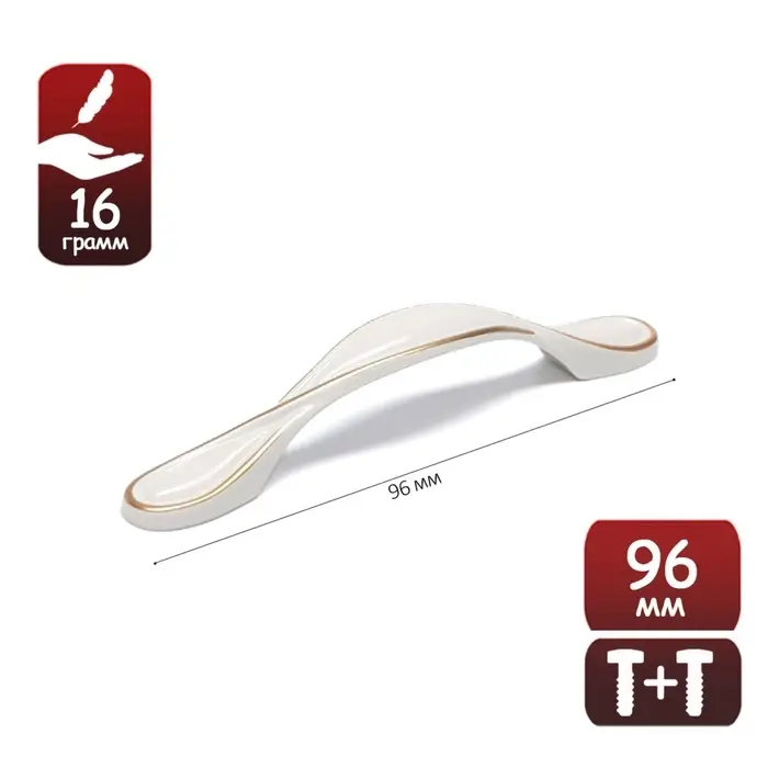 Ручка-скоба мебельная PC181BL, м/о 96 мм, белая