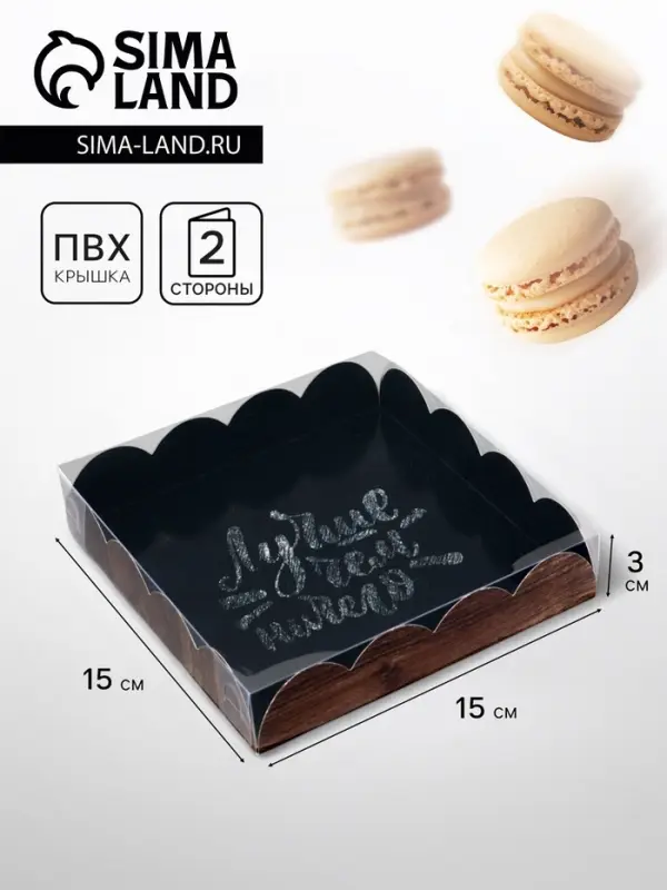 Коробка для печенья, &laquo;Все возможно&raquo;, 15&times;15&times;3 см