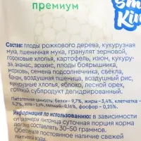 Корм Smile King премиум для крысы, 600 г