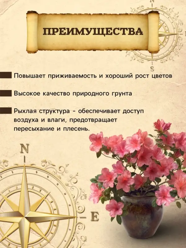 Грунт для Рододендронов PETER PEAT, линия &laquo;Хобби&raquo;, 20 л