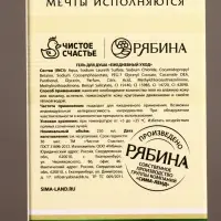 Гель для душа коньяк &laquo;Самый надёжный&raquo;, 250 мл, аромат мужской парфюм, Чистое счастье