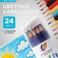 Карандаши 24 цветов, заточенные, шестигранные, с точилкой, дерево