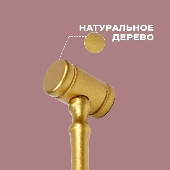 Деревянный детский молоточек, 11×3.5 см Деревянный детский молоточек, 11×3.5 см