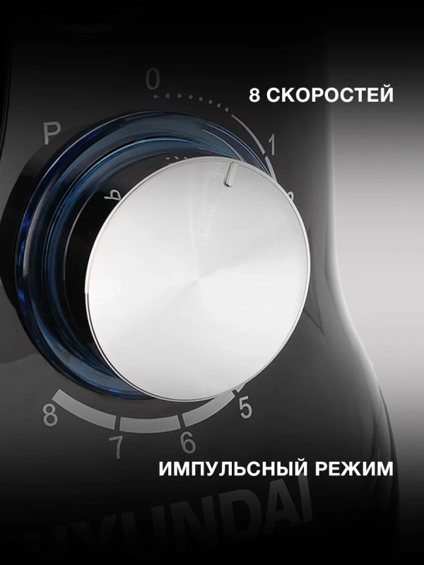 Миксер планетарный HYM-S5461 1300Вт черный Миксер планетарный HYM-S5461 1300Вт черный