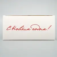 Коробка подарочная новогодняя складная «Машинка», 16 х 23 х 7.5 см