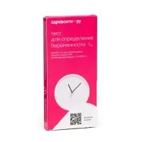 Тест для определения беременности суперчувствительный Здравсити, 20 мМе/мл №1 Тест для определения беременности суперчувствительный Здравсити, 20 мМе/мл №1