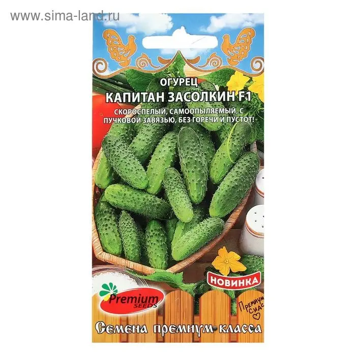 Семена Огурец "Капитан Засолкин", F1, 10 шт