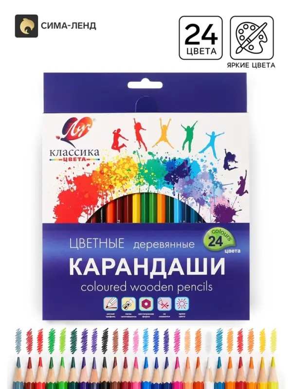 Карандаши цветные 24 цвета &laquo;Классика&raquo;, шестигранные