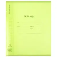 Тетрадь 12л кл ErichKrause Классика CoverPro matt, Pulse, мат.пласт.обложка, микс Тетрадь 12л кл ErichKrause Классика CoverPro matt, Pulse, мат.пласт.обложка, микс