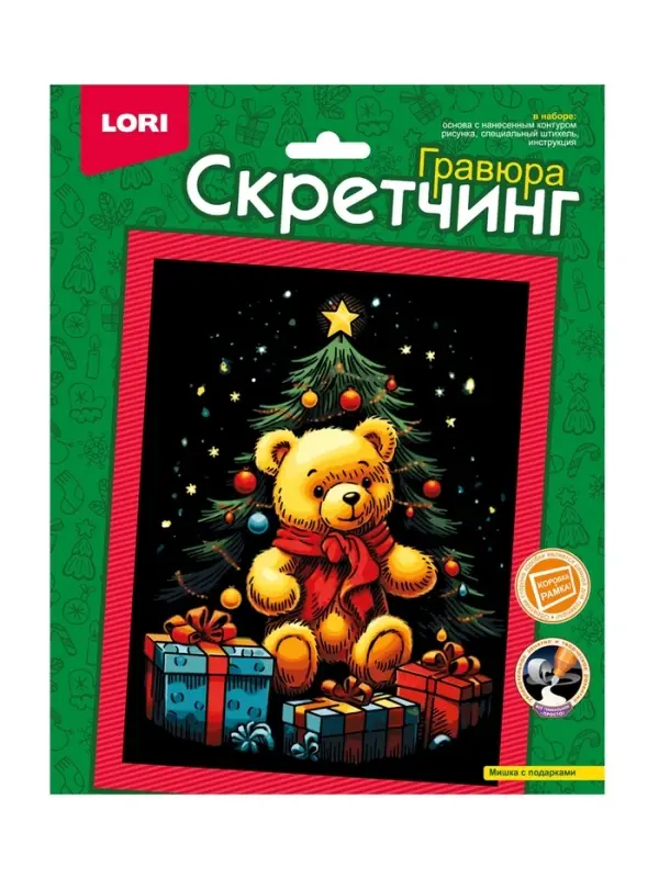 Скретчинг 18*24см Новогодняя "Мишка с подарками" Гр-894
