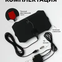 Антенна, комнатная, активная, с усилителем, 5 В, 25 дБи, DVB-T2, цифровая, клеящаяся, черная