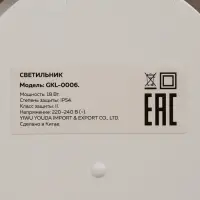 Светильник светодиодный герметичный, 18 Вт, IP54, 4000К, 220 В, овал, белый