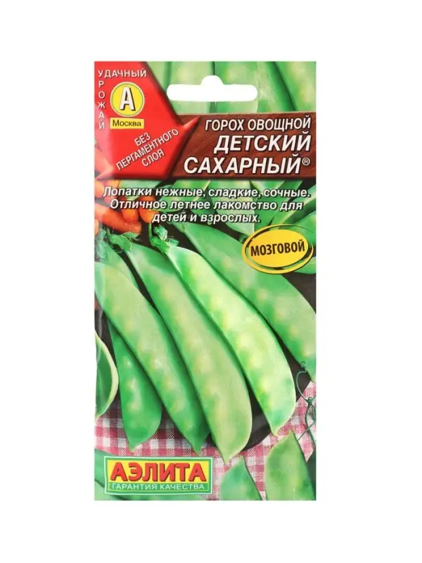 Набор "Семена Горох" (3 пакетов) Детский сахарный, Жемчужина, Медовик "Аэлита" (934494110) ОЗ   1094