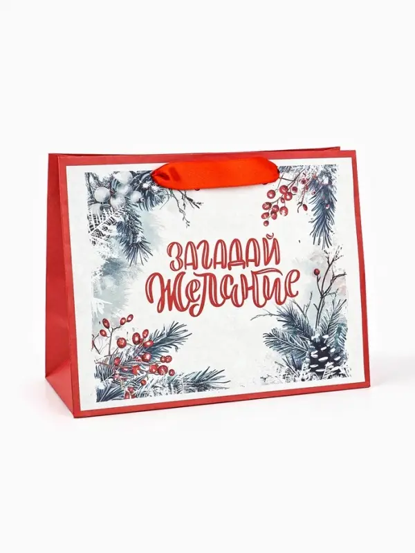 Пакет подарочный новогодний крафтовый, &laquo;Загадай желание&raquo;, 23&times;18&times;10 см
