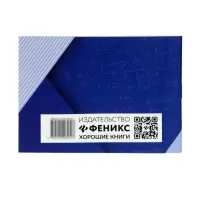 Формулы по физике, Непомнящая О.В. 2026