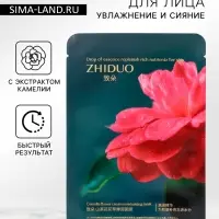 Тканевая, увлажняющая маска для лица «Камелия»