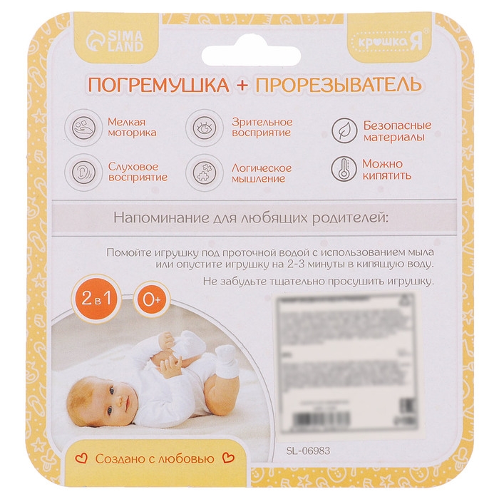 Погремушка «Слоник», с прорезывателем для зубов, пищевой силикон Погремушка «Слоник», с прорезывателем для зубов, пищевой силикон