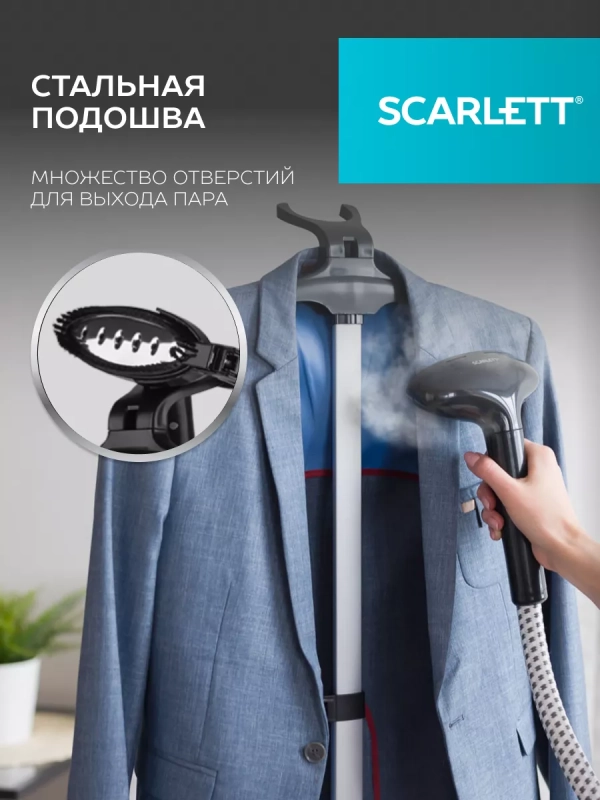 Отпариватель вертикальный для одежды SC-GS130S07 Отпариватель вертикальный для одежды SC-GS130S07