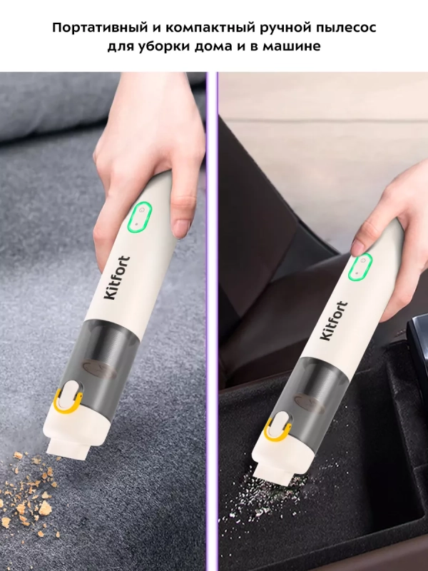 Ручной беспроводной пылесос для дома для автомобиля КТ-5199 Ручной беспроводной пылесос для дома для автомобиля КТ-5199