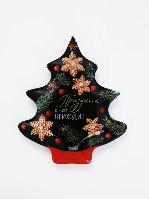 Блюдо новогоднее плоское &laquo;Праздник к нам приходит&raquo;, 19.5&times;16.5 см
