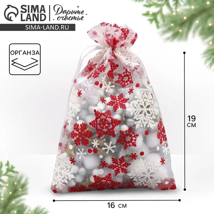 Мешочек подарочный органза «Новогодний танец», снежинки, 16 х 24 см +/- 1.5 см Мешочек подарочный органза «Новогодний танец», снежинки, 16 х 24 см +/- 1.5 см