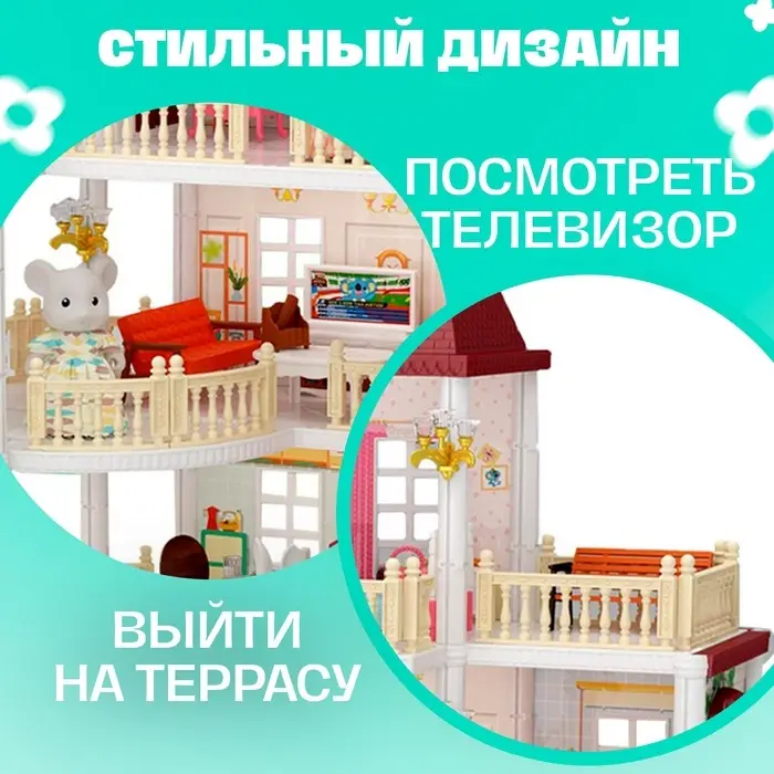 Кукольный домик &laquo;Коттедж&raquo; с аксессуарами, 343 детали, 3 этажа