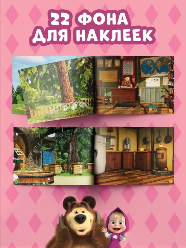 Набор альбомов 100 и 250 наклеек &laquo;Маша и медведь&raquo;, 3 шт., Маша и Медведь