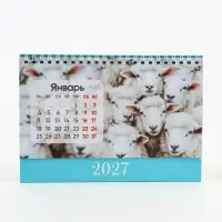 Календарь 2027 настольный, домик, 14&times;20 см