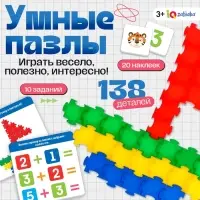 Конструктор обучающий IQ-ZABIAKA &laquo;Умные пазлы&raquo;, 138 деталей, набор карточек