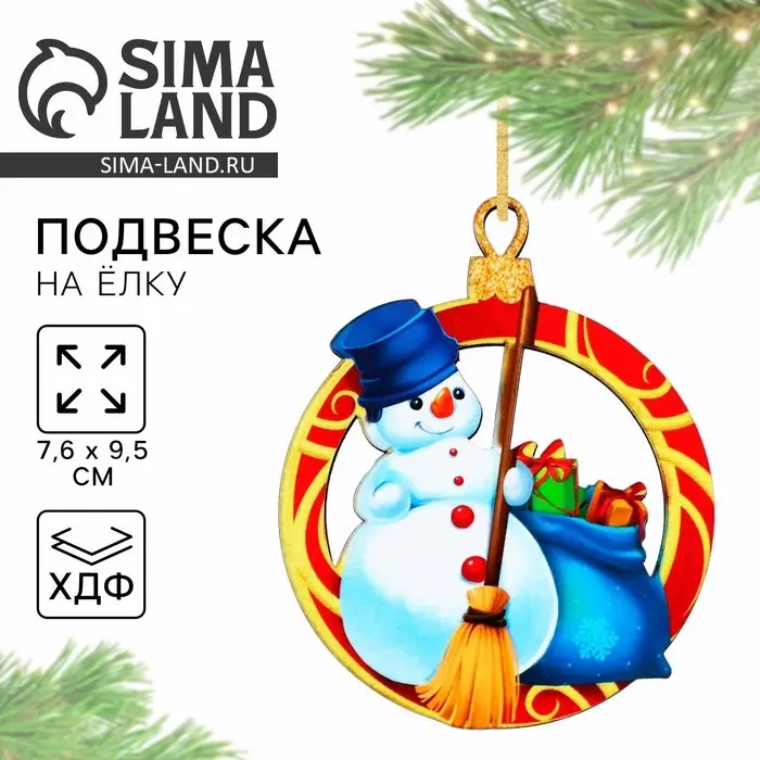 Ёлочная игрушка новогодняя «Снеговик», на Новый год, 7,6 х 9,5 см Ёлочная игрушка новогодняя «Снеговик», на Новый год, 7,6 х 9,5 см