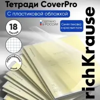 Тетрадь 18 листов в клетку ErichKrause CoverPro fizzy, жёлтая