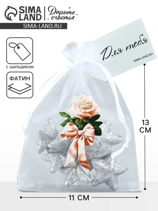 Мешочек подарочный из фатина с термонаклейкой «Роза», 11 х 16 см +/- 1.5 см