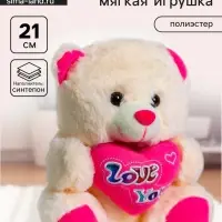 Мягкая игрушка &laquo;Медведь&raquo;, с сердцем, 21 см, розовая