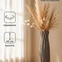 Ваза напольная &laquo;Геометрия&raquo;, грани, 16&times;60 см, керамика, серая