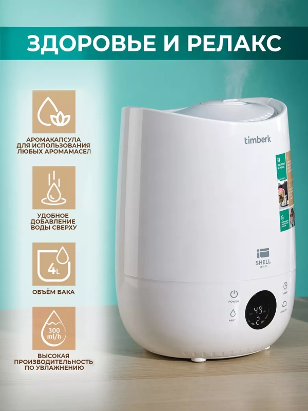 Ультразвуковой увлажнитель для дома с аромадиффузором Ультразвуковой увлажнитель для дома с аромадиффузором